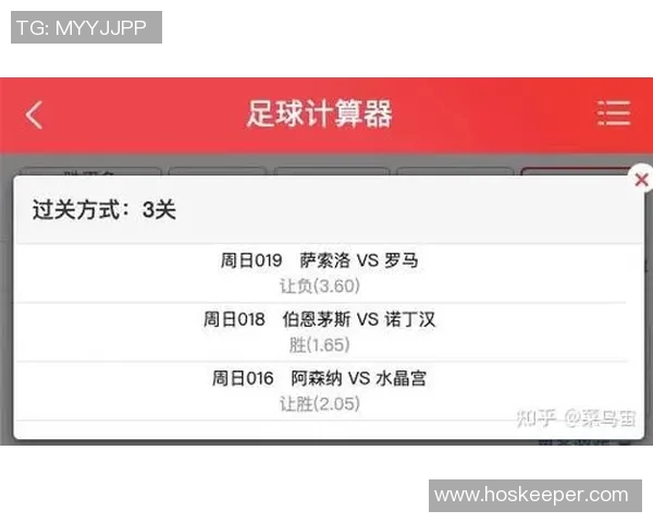 智能足球分析预测软件助你精准预测比赛结果提升投注胜率
